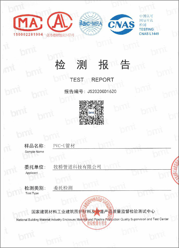 北戴河荣誉资质